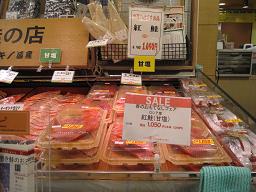 紅鮭甘塩切身